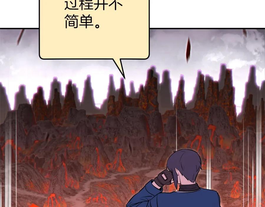 重启地下城 第122话 巴文的阴谋 第170页