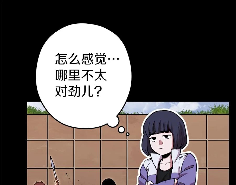 重启地下城 第122话 巴文的阴谋 第56页