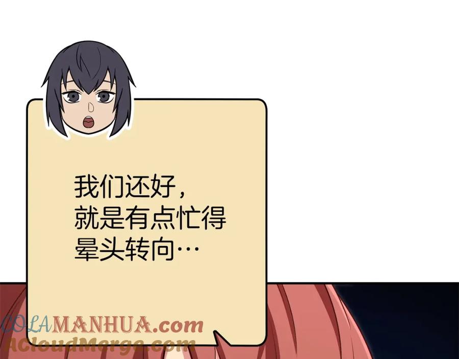 重启地下城 第122话 巴文的阴谋 第89页