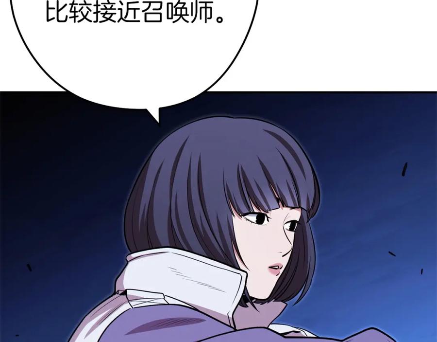 重启地下城 第122话 巴文的阴谋 第68页