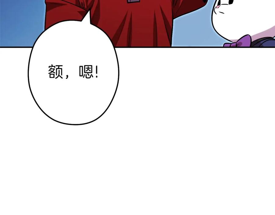 重启地下城 第122话 巴文的阴谋 第182页