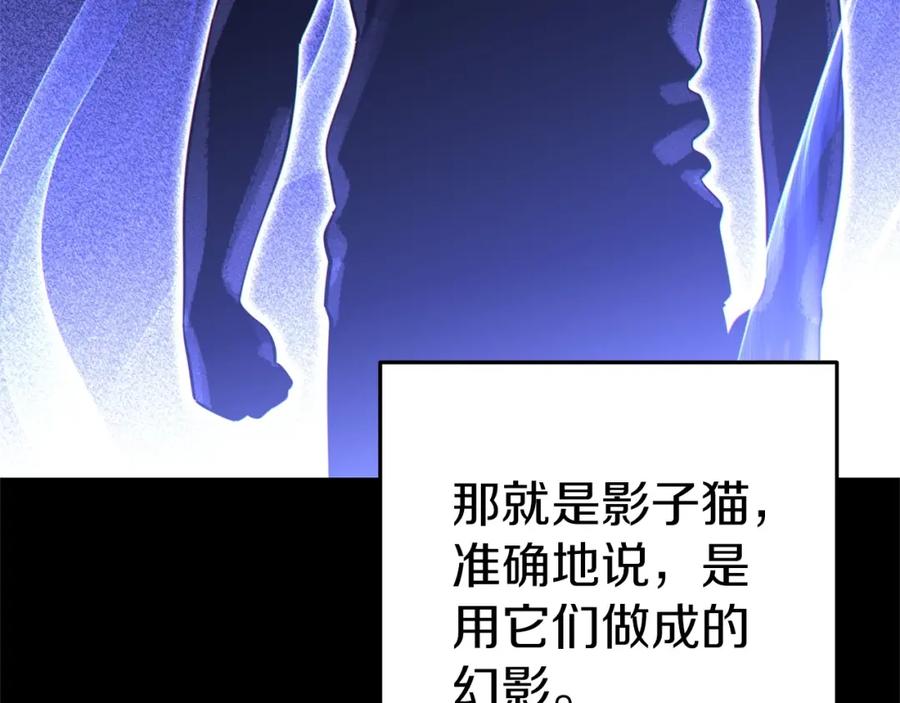 重启地下城 第122话 巴文的阴谋 第46页