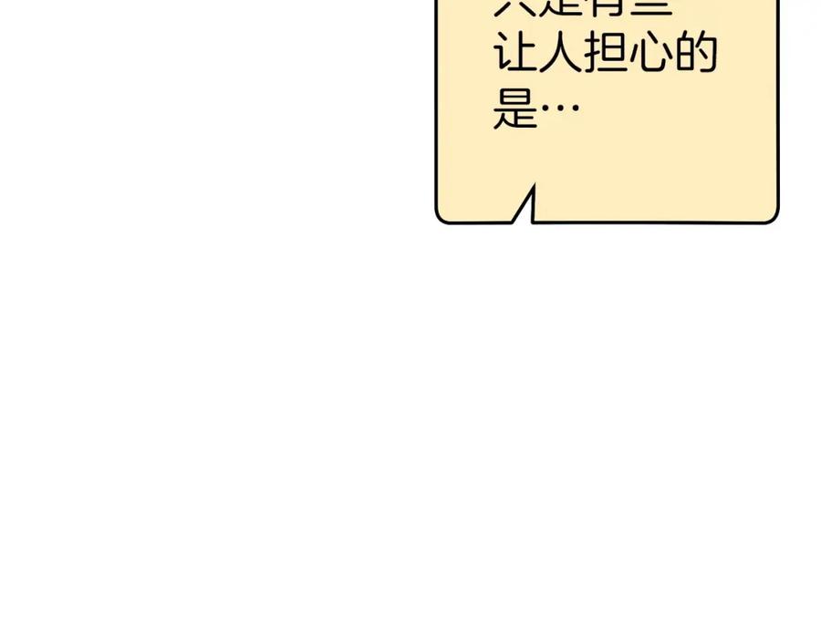 重启地下城 第122话 巴文的阴谋 第103页