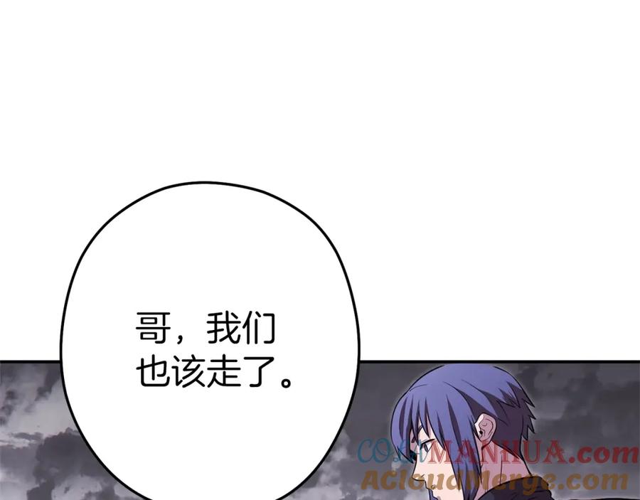 重启地下城 第122话 巴文的阴谋 第173页