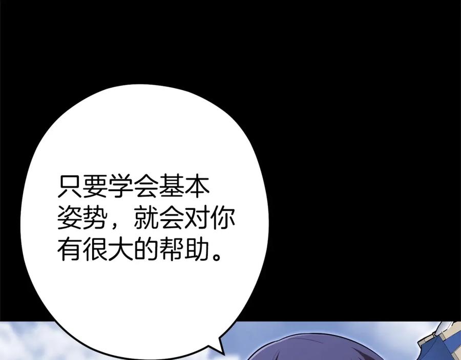 重启地下城 第122话 巴文的阴谋 第38页