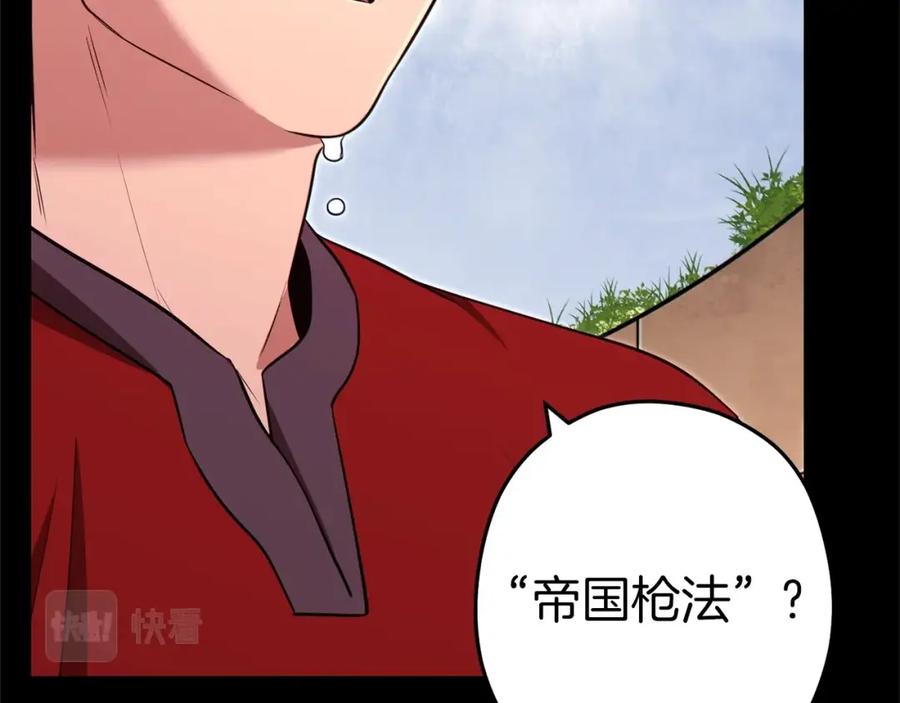 重启地下城 第122话 巴文的阴谋 第36页