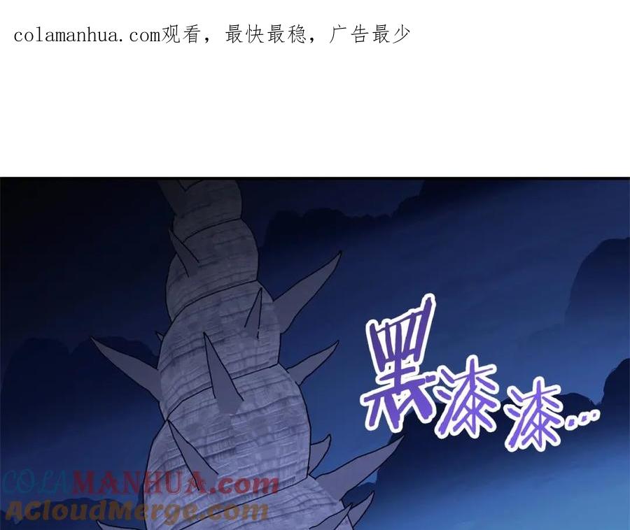 重启地下城 第122话 巴文的阴谋 第1页