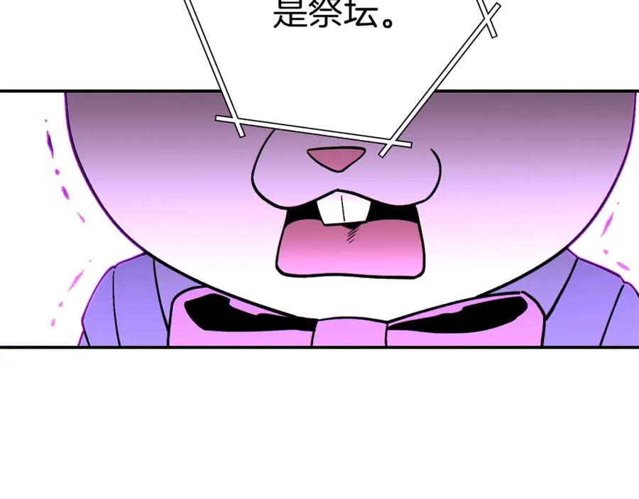 重启地下城 第122话 巴文的阴谋 第114页