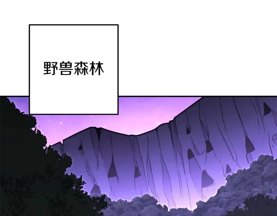 重启地下城 第122话 巴文的阴谋 第190页