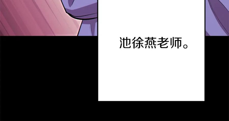 重启地下城 第122话 巴文的阴谋 第55页