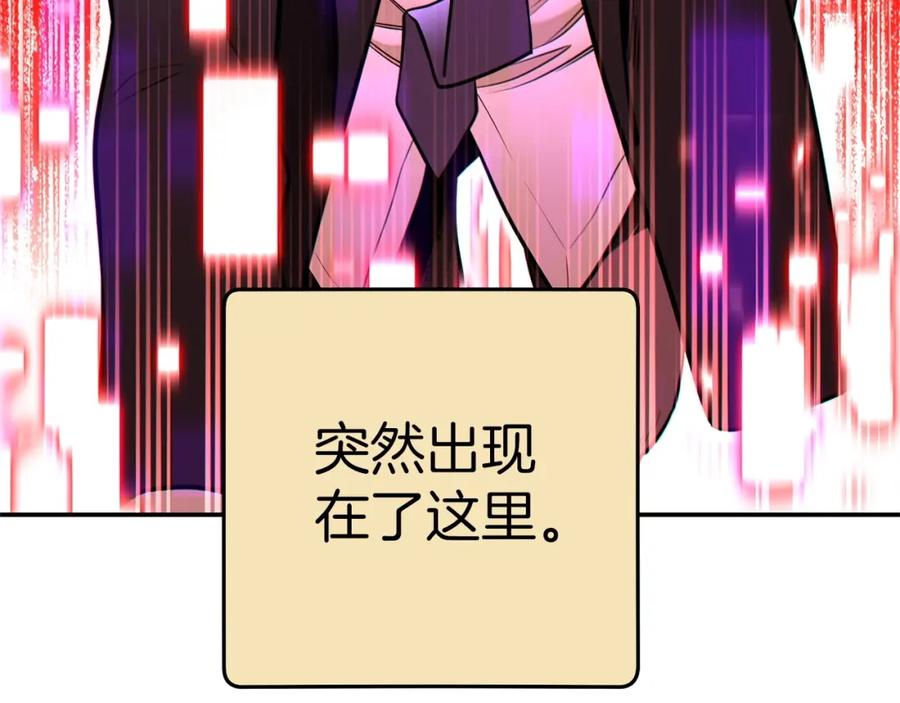 重启地下城 第122话 巴文的阴谋 第96页