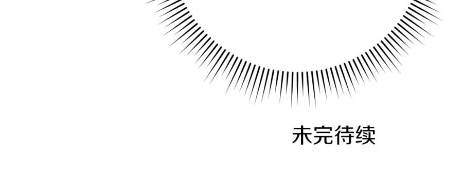 重启地下城 第122话 巴文的阴谋 第208页