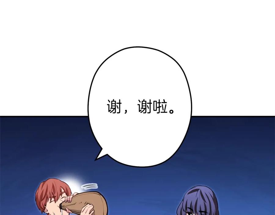 重启地下城 第122话 巴文的阴谋 第64页