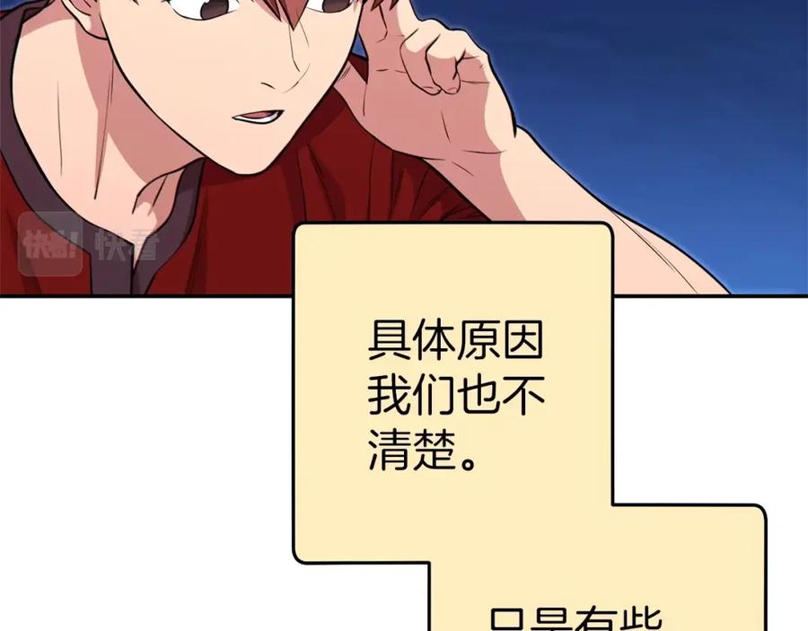 重启地下城 第122话 巴文的阴谋 第102页