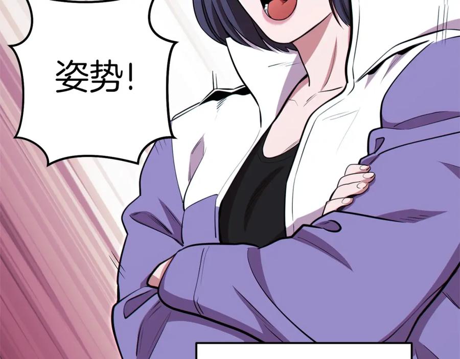 重启地下城 第122话 巴文的阴谋 第54页