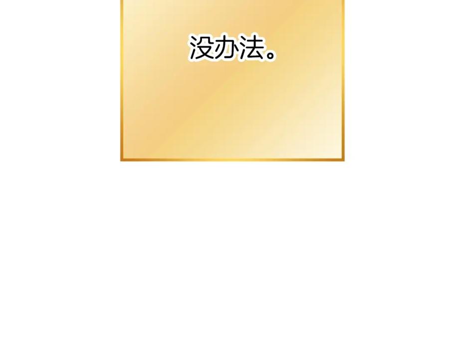 重启地下城 第122话 巴文的阴谋 第136页