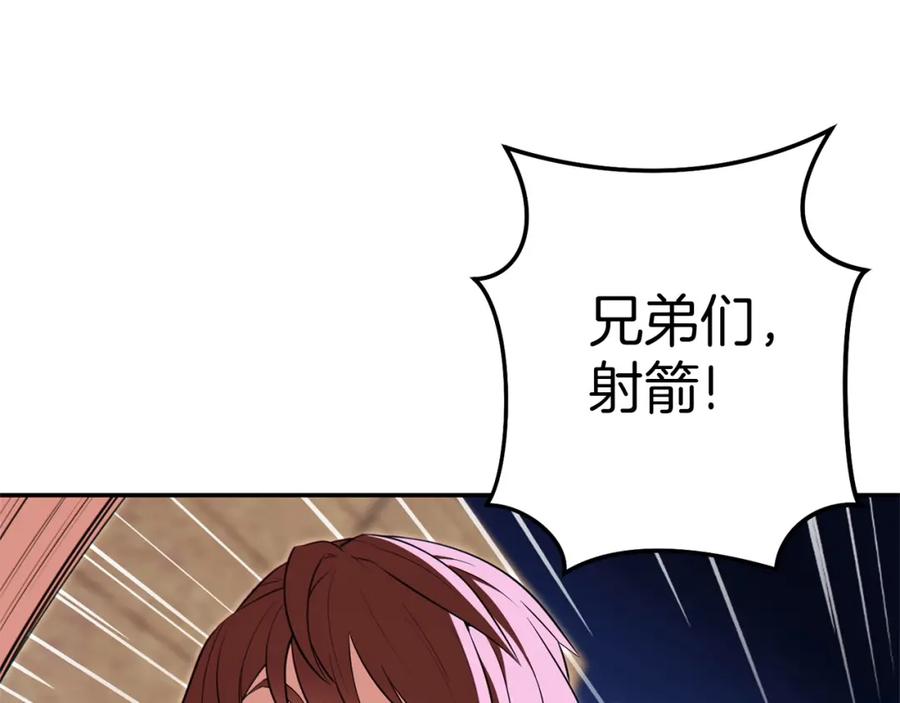 重启地下城 第122话 巴文的阴谋 第19页