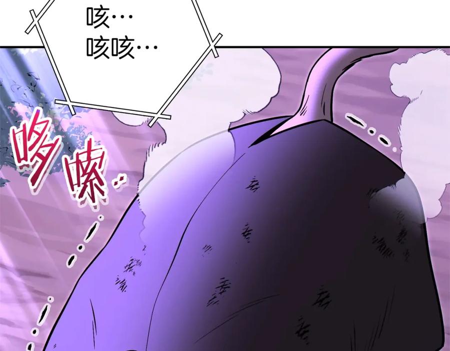 重启地下城 第122话 巴文的阴谋 第195页