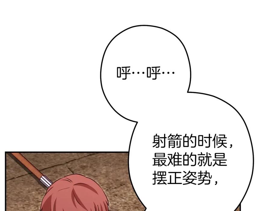 重启地下城 第122话 巴文的阴谋 第59页