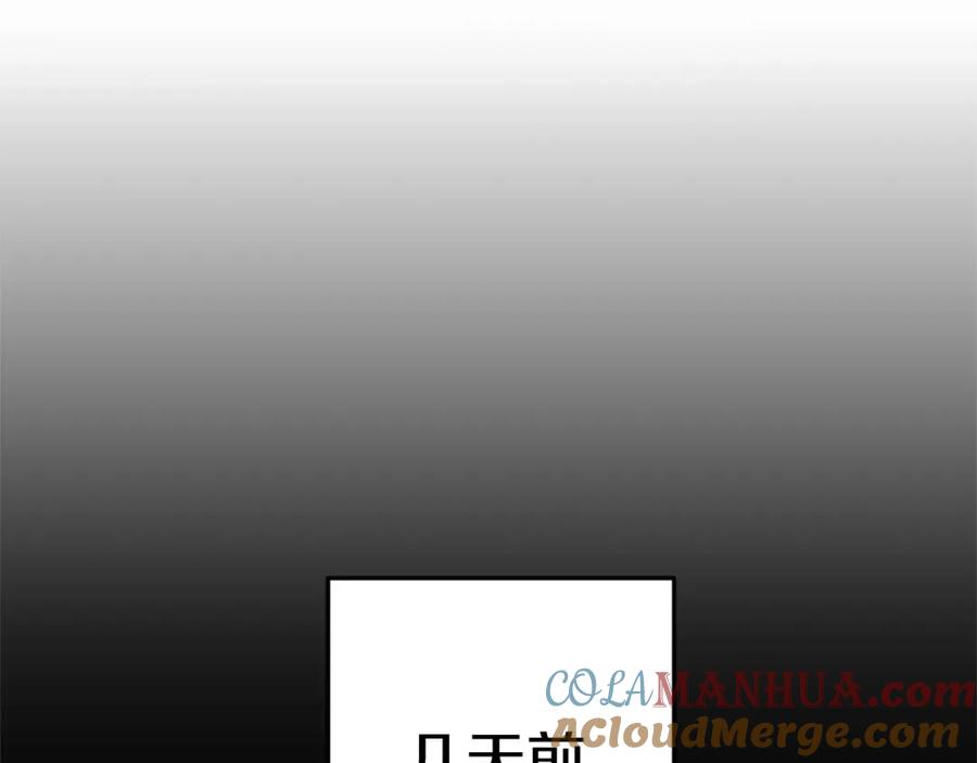 重启地下城 第122话 巴文的阴谋 第33页