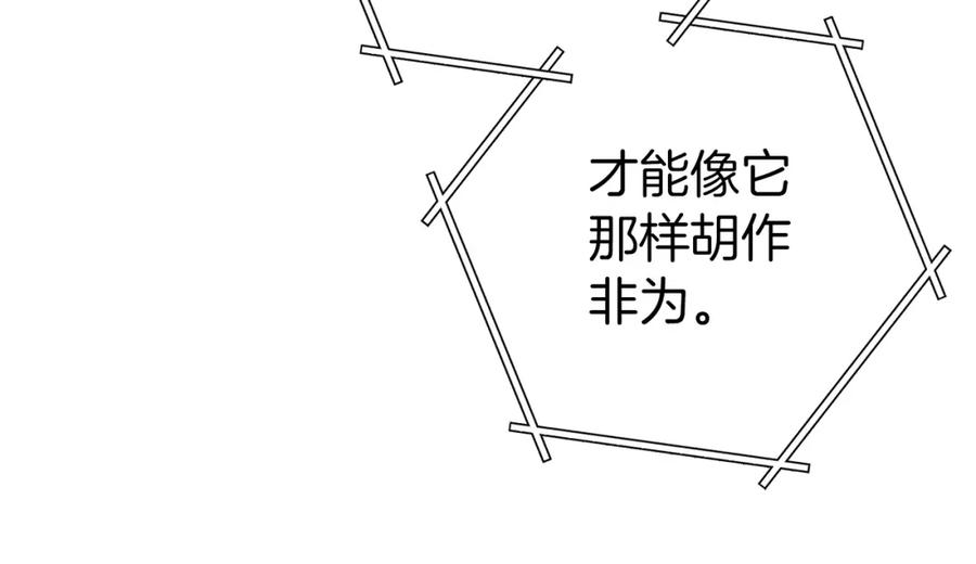 重启地下城 第122话 巴文的阴谋 第147页