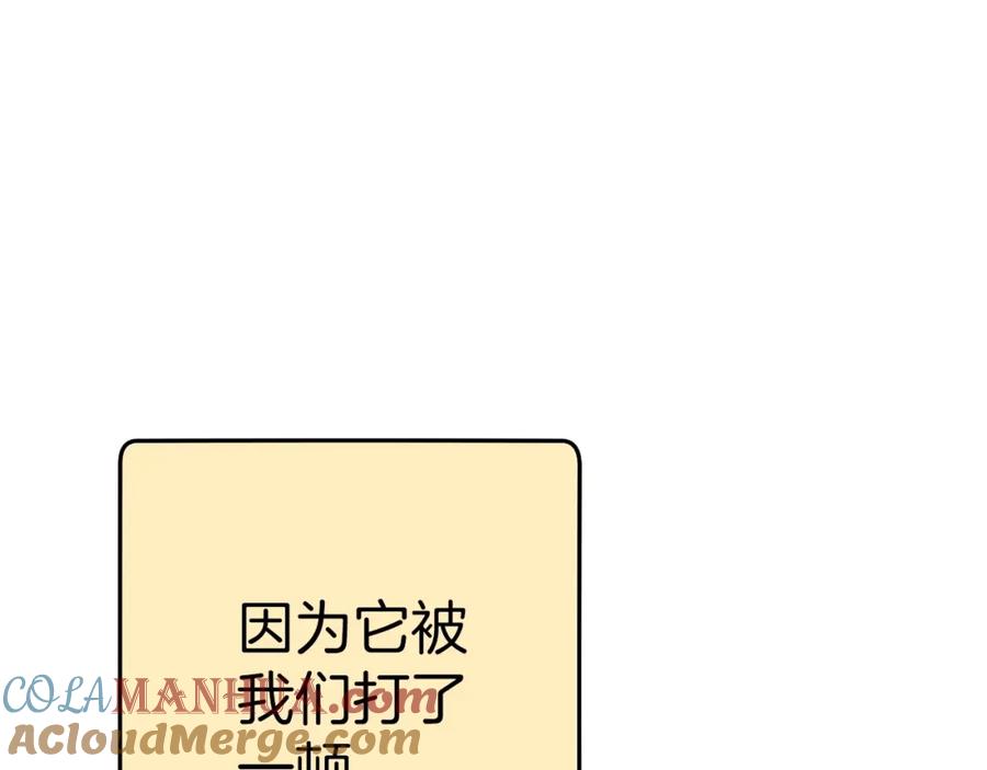重启地下城 第122话 巴文的阴谋 第161页