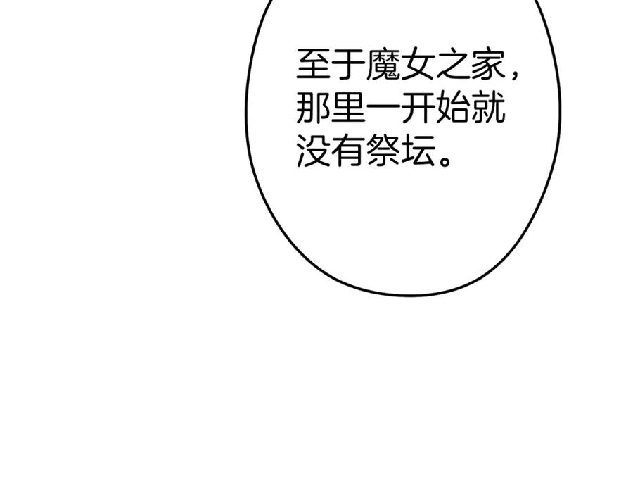 重启地下城 第122话 巴文的阴谋 第131页