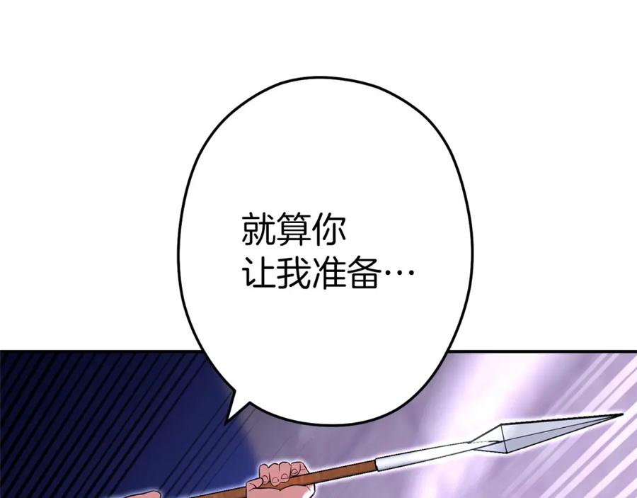 重启地下城 第122话 巴文的阴谋 第12页