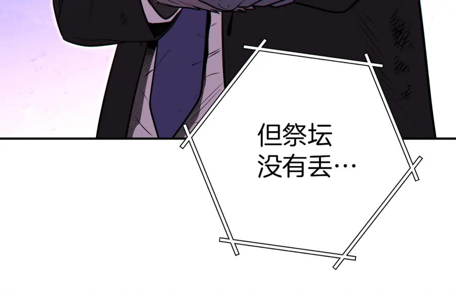 重启地下城 第123话 转兔子 第59页