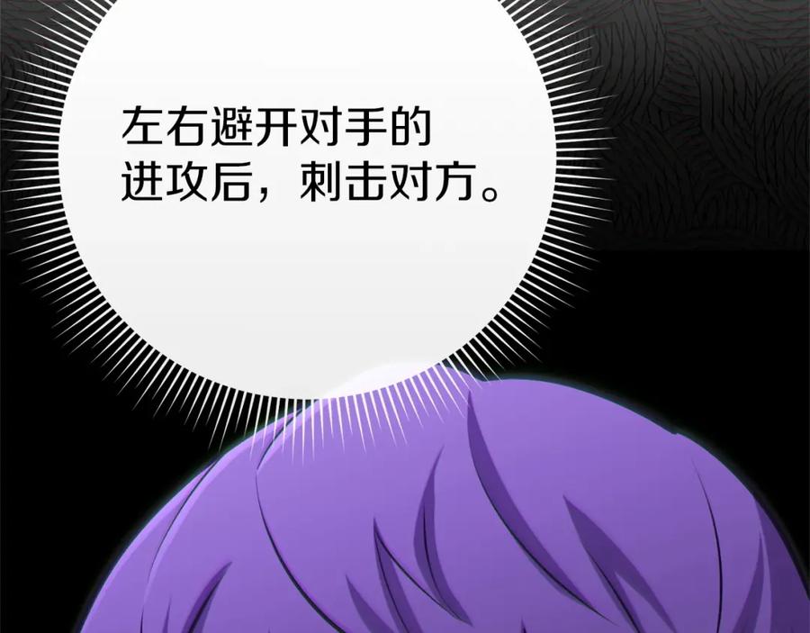 重启地下城 第123话 转兔子 第132页