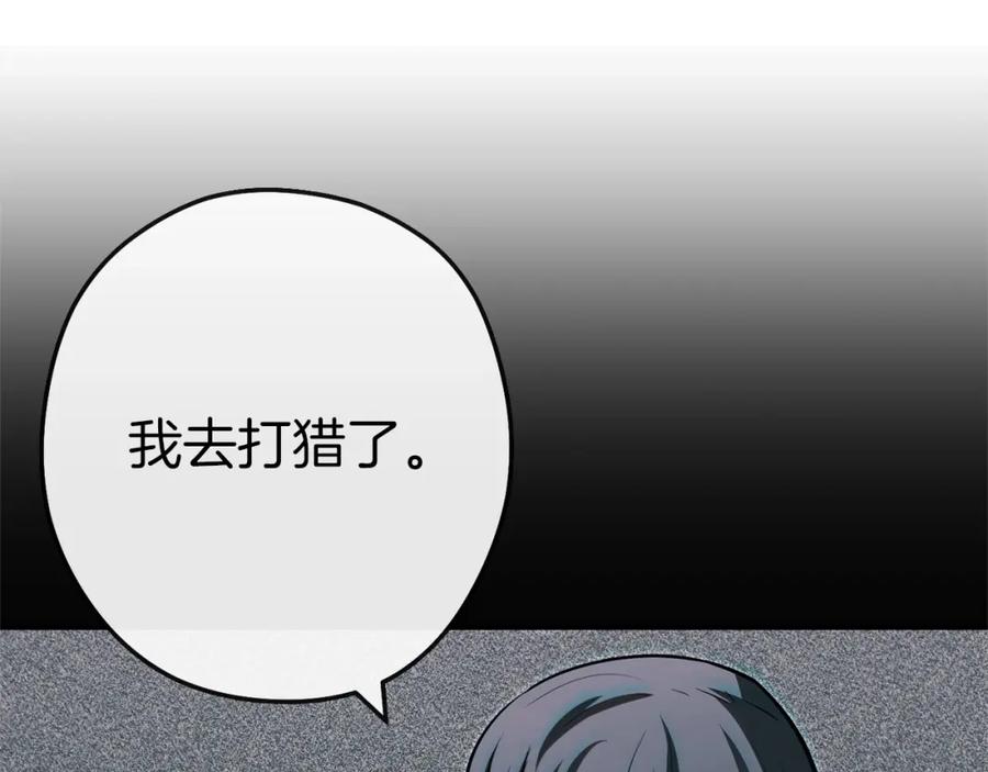 重启地下城 第123话 转兔子 第151页