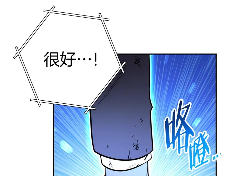 重启地下城 第123话 转兔子 第54页