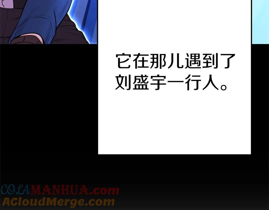 重启地下城 第123话 转兔子 第29页