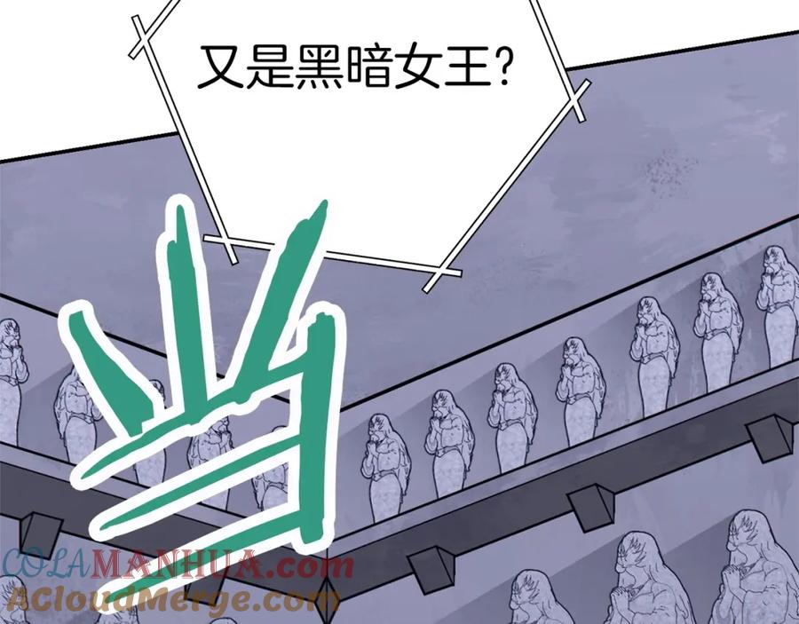 重启地下城 第123话 转兔子 第105页