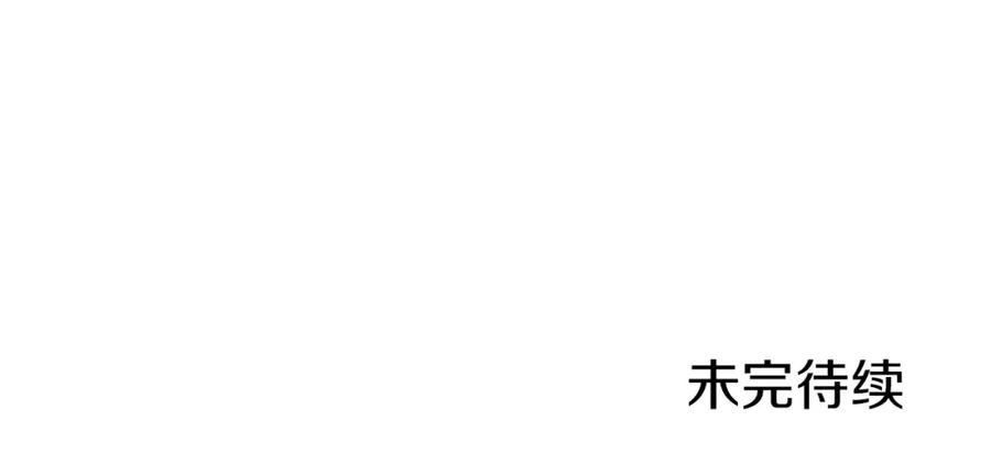 重启地下城 第123话 转兔子 第215页