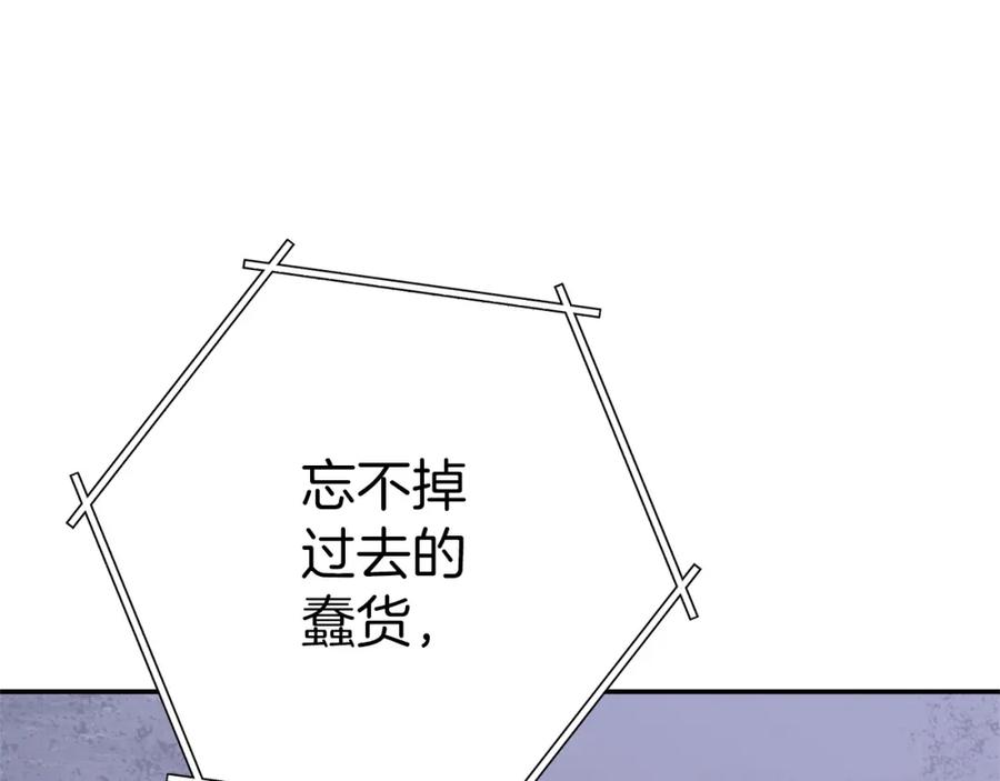 重启地下城 第123话 转兔子 第112页