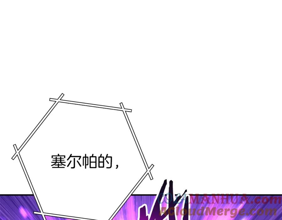 重启地下城 第123话 转兔子 第89页