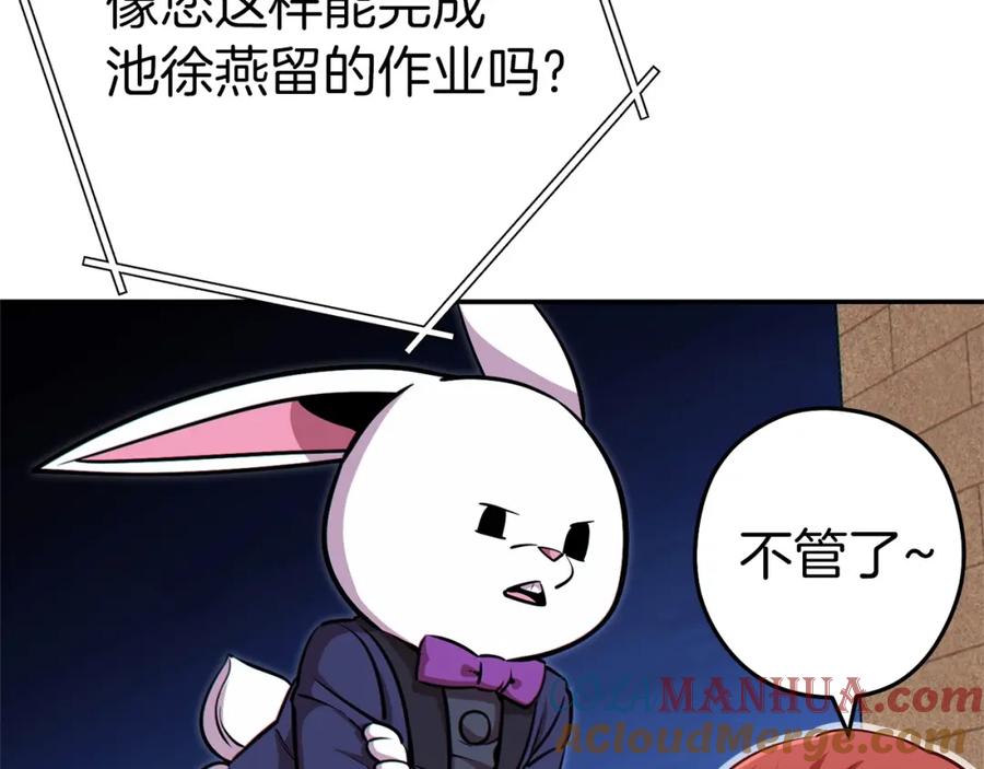 重启地下城 第123话 转兔子 第149页