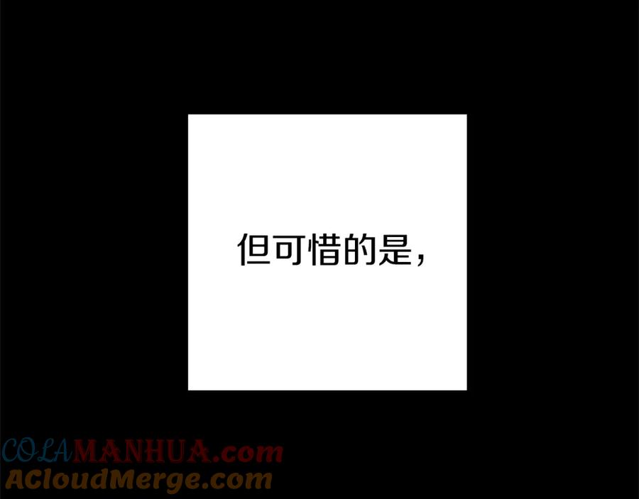 重启地下城 第123话 转兔子 第25页