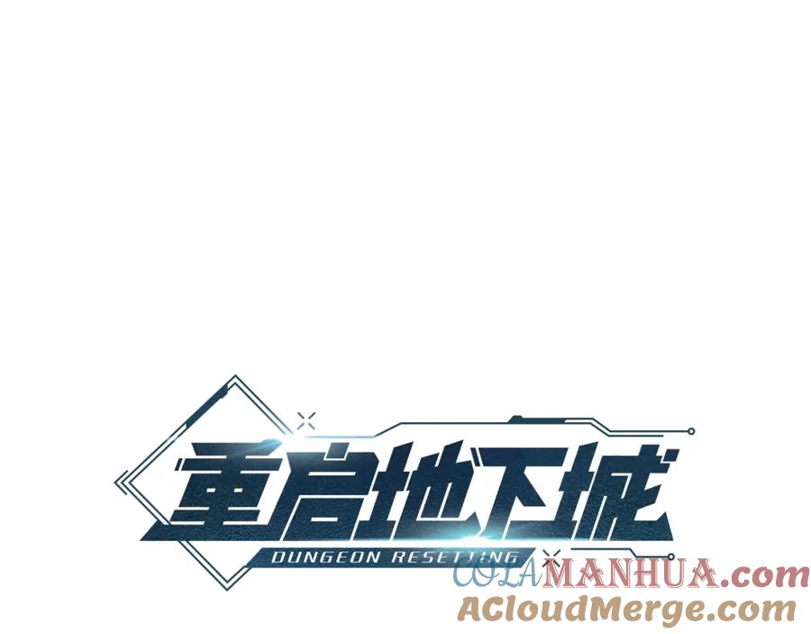 重启地下城 第123话 转兔子 第77页
