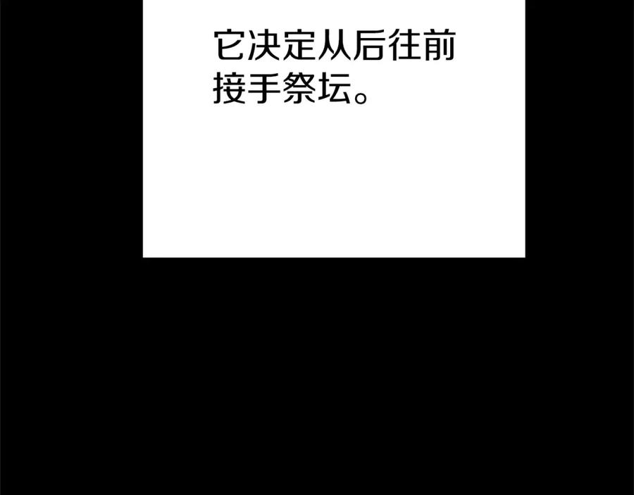 重启地下城 第123话 转兔子 第16页