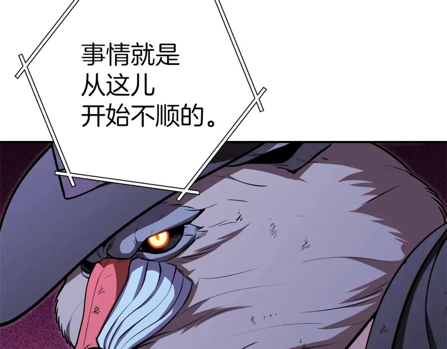 重启地下城 第123话 转兔子 第4页