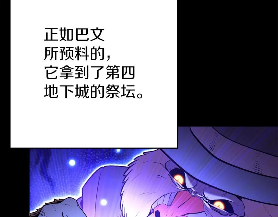 重启地下城 第123话 转兔子 第22页