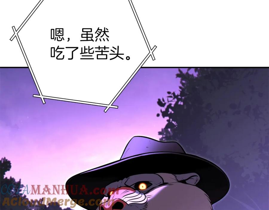 重启地下城 第123话 转兔子 第57页