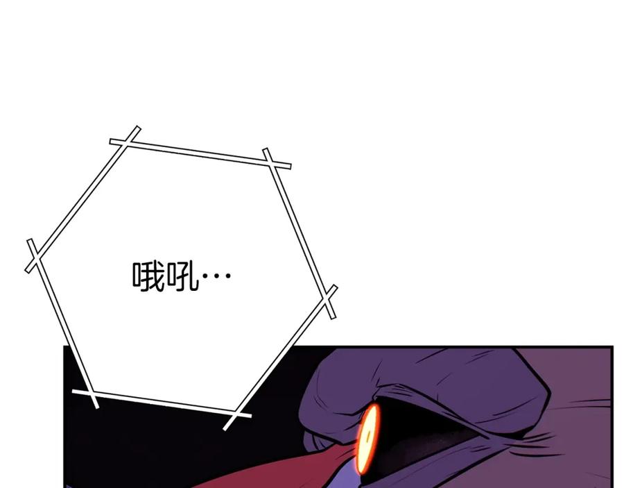 重启地下城 第123话 转兔子 第86页