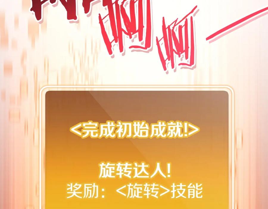 重启地下城 第123话 转兔子 第208页