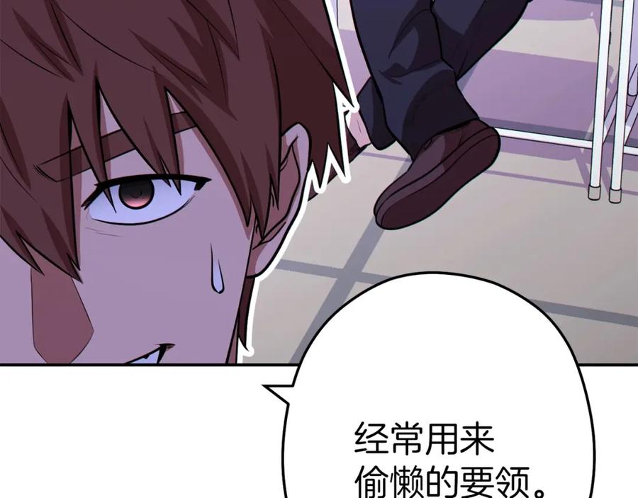 重启地下城 第123话 转兔子 第172页