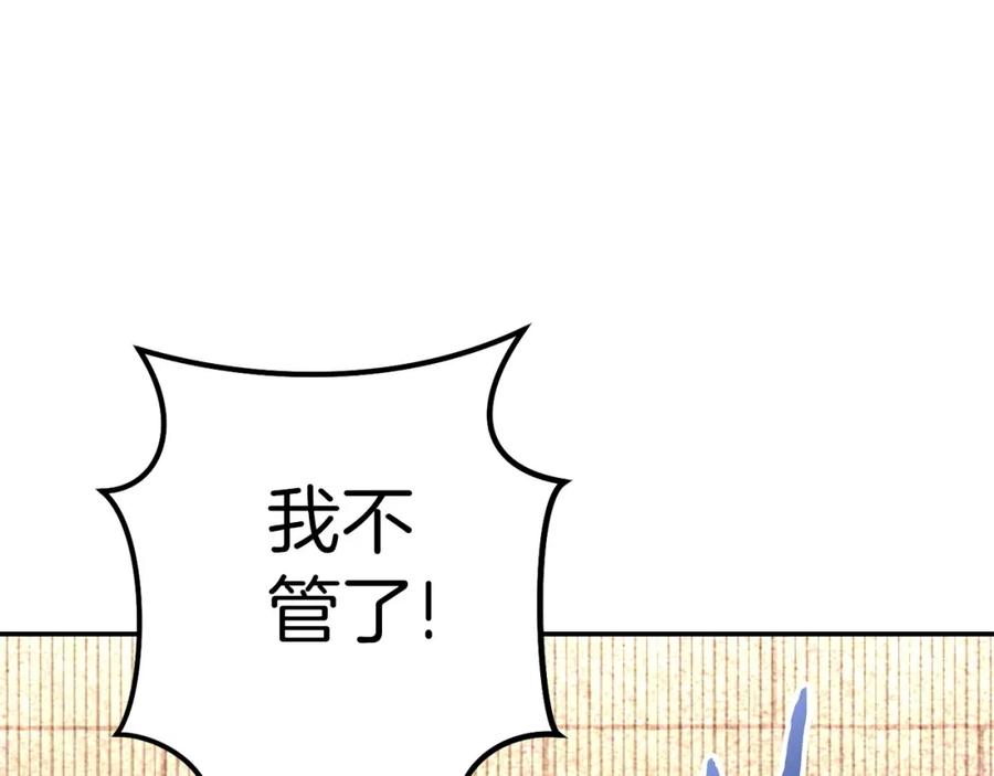 重启地下城 第123话 转兔子 第156页