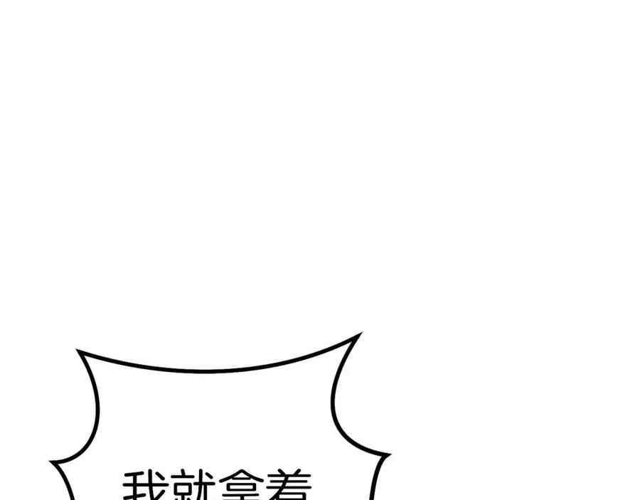 重启地下城 第123话 转兔子 第162页