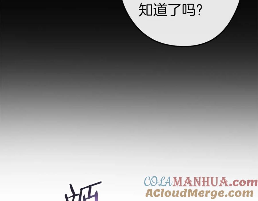 重启地下城 第123话 转兔子 第153页